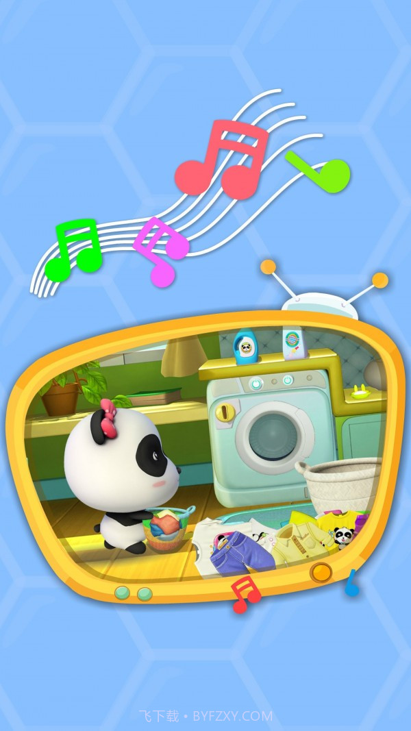 妙妙爱干净截图2