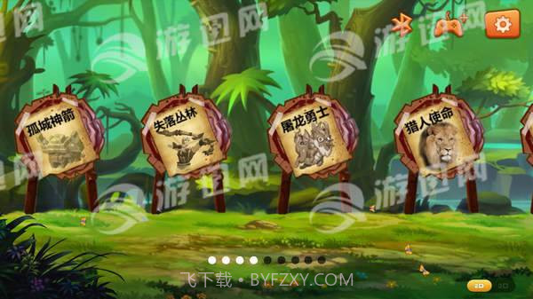 GeekplayArcher手机版截图3