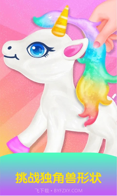 粘液水晶泥制作截图3 粘液水晶泥制作截图3