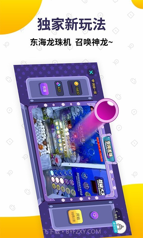 抓娃娃大玩家截图2