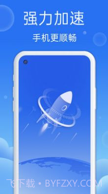 安全清理管家截图2 安全清理管家截图2