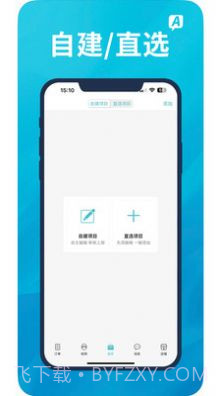 A优后台截图2 A优后台截图2
