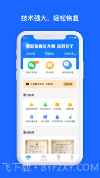 minitool数据恢复工具截图1