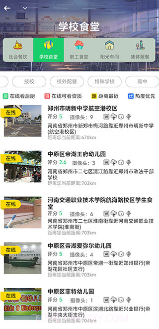 舌尖安全网免费正版截图2 舌尖安全网免费正版截图2