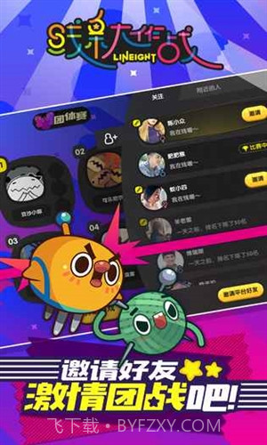 线条大作战截图5