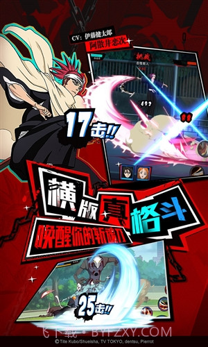 境界:死神激斗截图4 境界:死神激斗截图4