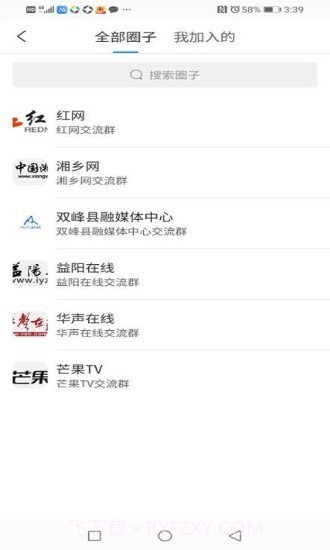 辟谣侠盟截图3 辟谣侠盟截图3