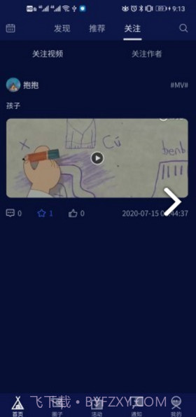 M视频(M视频影视教学短视频)V1.2.4 安卓手机版截图3