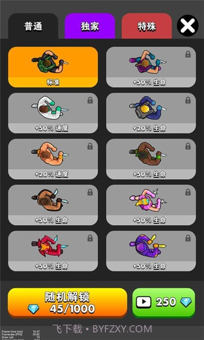 我是刺客截图4 我是刺客截图4