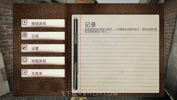 屠杀截图3 屠杀截图3