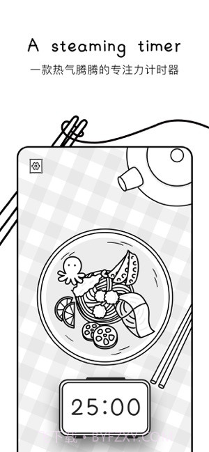 Cover专注面条app截图3