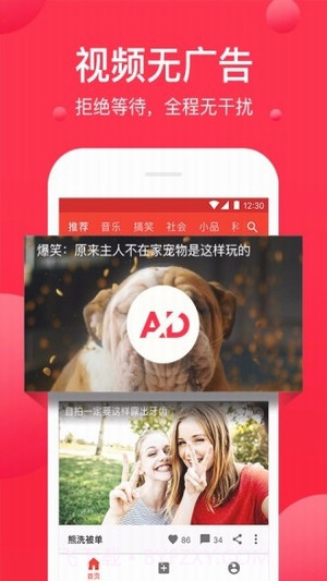 男人团app截图3