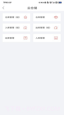 碰碰杯购物截图1