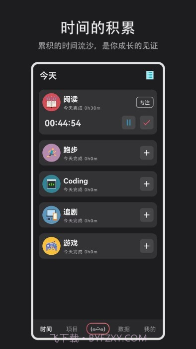 日记盒子截图1