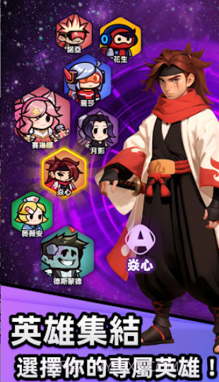 量子英雄幸存者联盟截图2