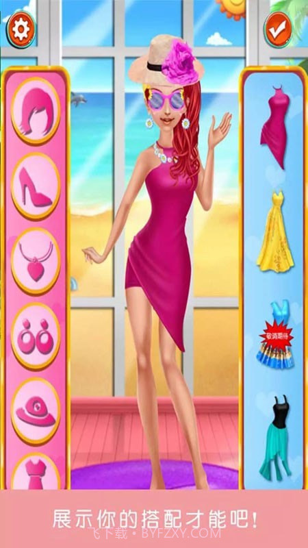 奇妙公主化妆换装截图3