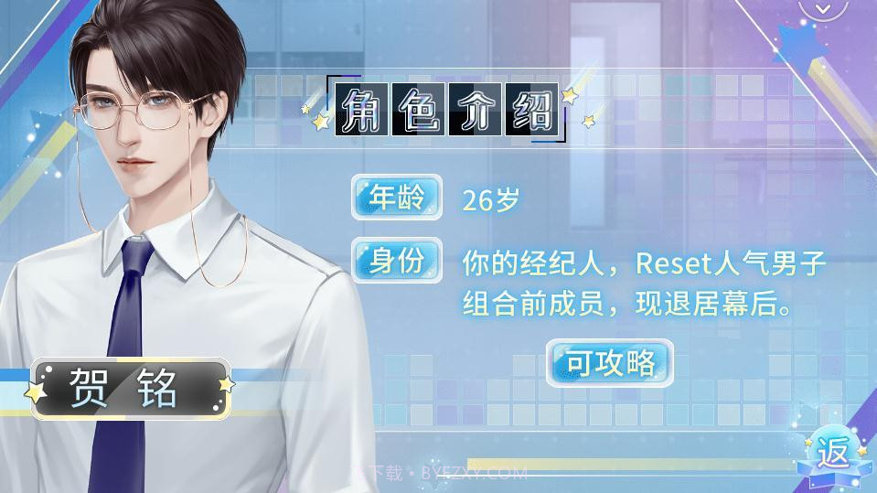 长得帅有什么用截图2 长得帅有什么用截图2