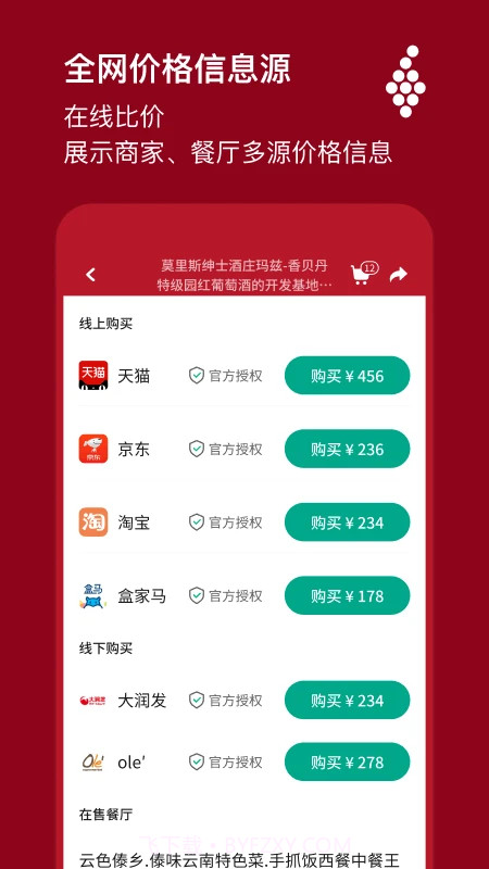 唯唯诺无会员截图3