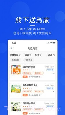 蓝天优购截图4 蓝天优购截图4