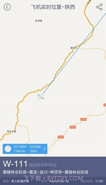 森防通截图3 森防通截图3