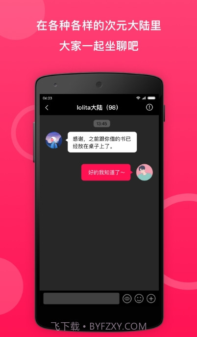 小鹅圈截图1