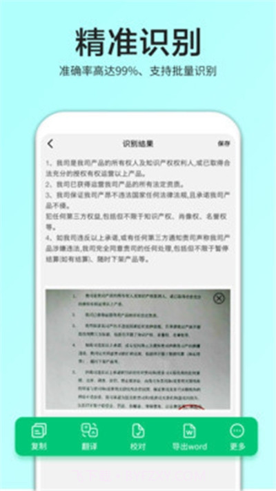 照片扫描仪软件截图2 照片扫描仪软件截图2