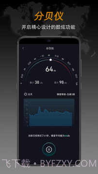 安卓指南针app软件下载(Compass Pro)V1.24 汉化专业版截图5 安卓指南针app软件下载(Compass Pro)V1.24 汉化专业版截图5