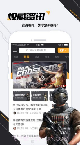 掌上CF手游助手(掌上cf手游助手美化盒子)V3.4.10.21 安卓截图4 掌上CF手游助手(掌上cf手游助手美化盒子)V3.4.10.21 安卓截图4