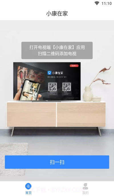 小康在家app截图2