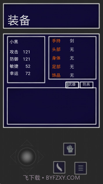 青鬼QH汉化版截图4