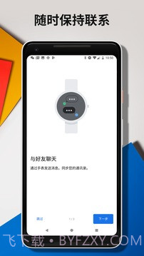 WearOSbyGoogle手机版截图4