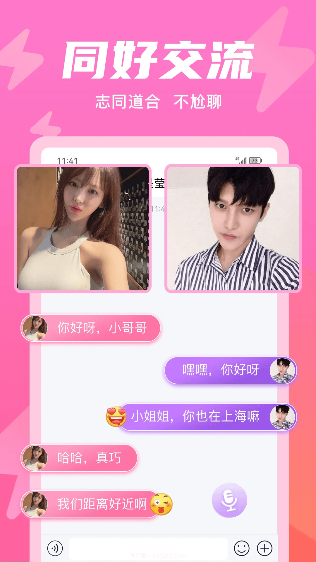 无秘圈官网版截图1 无秘圈官网版截图1