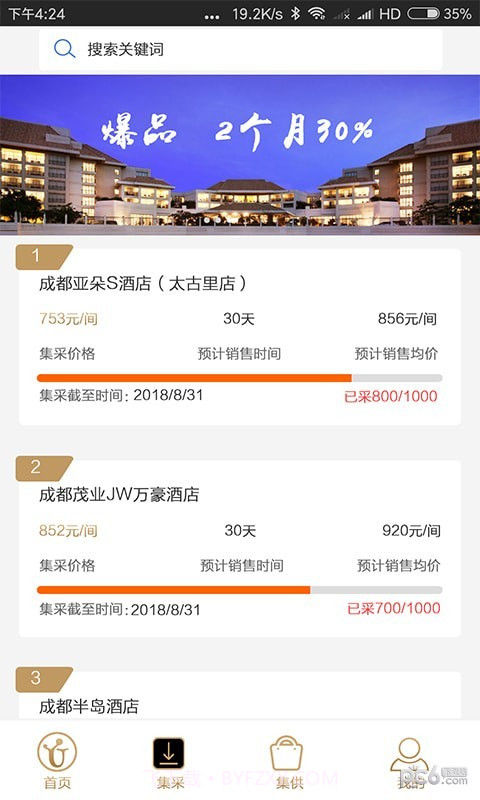 优享会免费版截图3 优享会免费版截图3