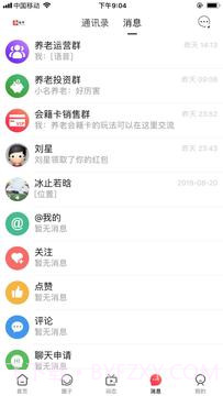 养老邦截图4 养老邦截图4