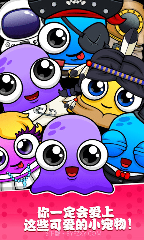 托卡世界宠物房子截图3