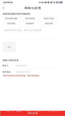 碰碰杯购物截图2