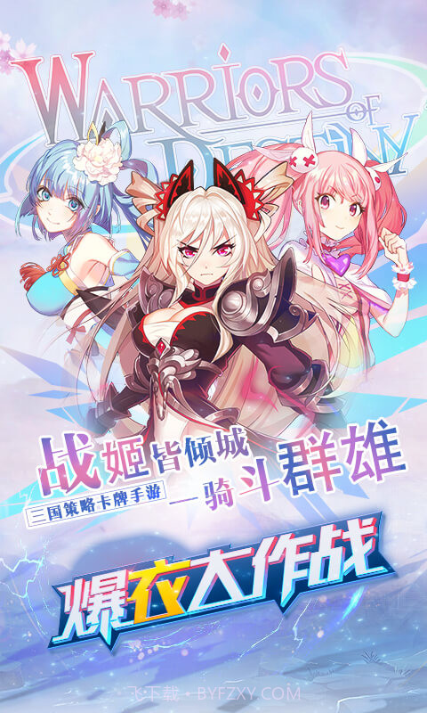 爆衣大作战手游截图4 爆衣大作战手游截图4