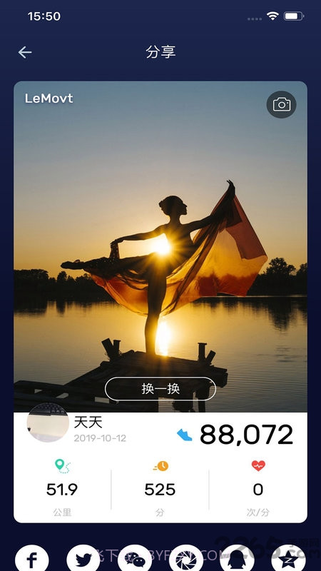 LeMovt智能表截图3