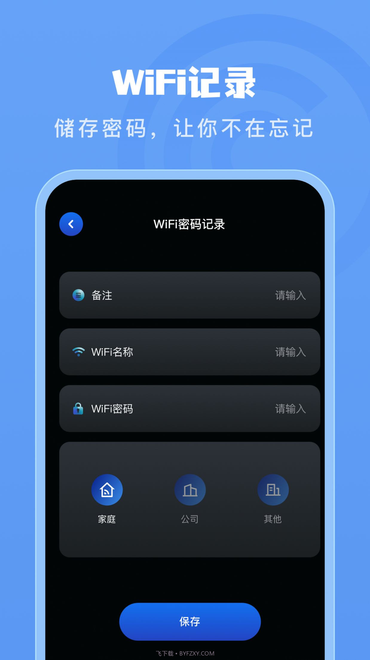 手机测网速管家截图2 手机测网速管家截图2