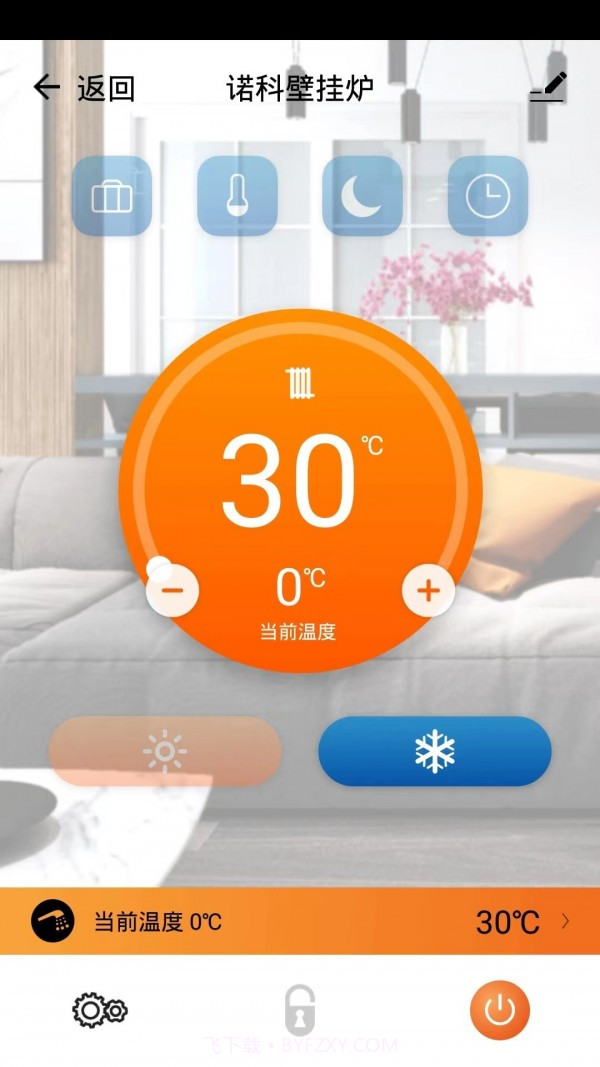 诺科智享家截图2 诺科智享家截图2