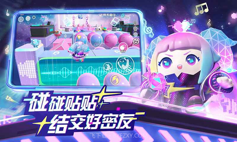 蛋仔派对先行服截图2 蛋仔派对先行服截图2