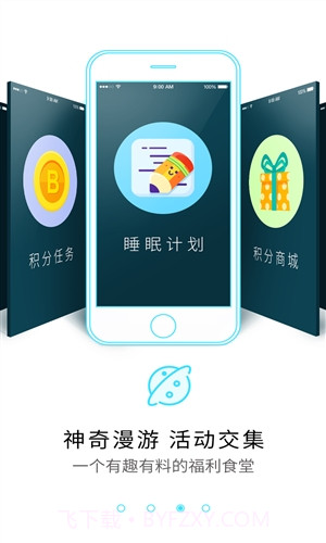 海豚睡眠截图2 海豚睡眠截图2