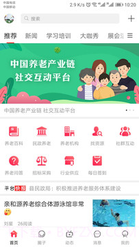 养老邦截图3 养老邦截图3