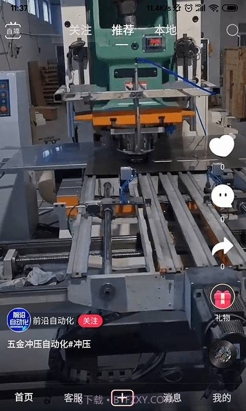 抖哇短视频截图2 抖哇短视频截图2