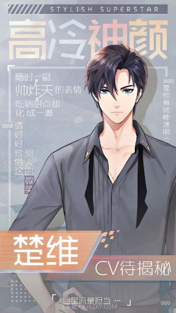 少女恋爱手册截图4 少女恋爱手册截图4