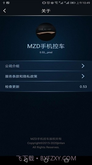 MZD手机控车截图1