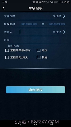 MZD手机控车截图3