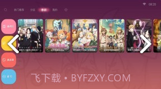 哔哩哔哩盒子版(哔哩哔哩盒子版安装包)V1.7.6 安卓正式版截图2 哔哩哔哩盒子版(哔哩哔哩盒子版安装包)V1.7.6 安卓正式版截图2