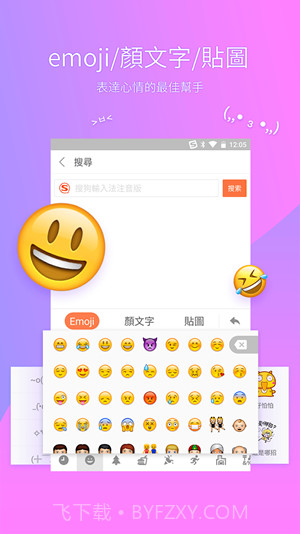 搜狗输入法注音版截图2 搜狗输入法注音版截图2