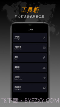 安卓指南针app软件下载(Compass Pro)V1.24 汉化专业版截图3 安卓指南针app软件下载(Compass Pro)V1.24 汉化专业版截图3
